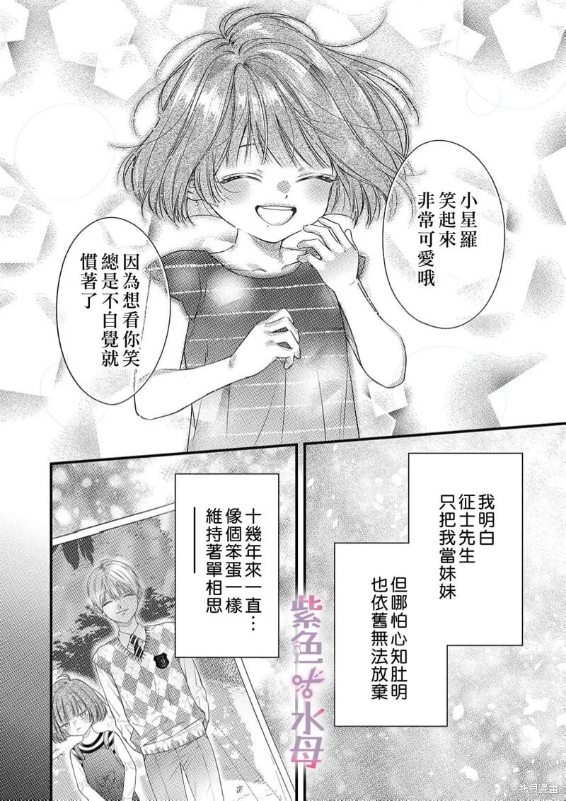 第24话 第14页