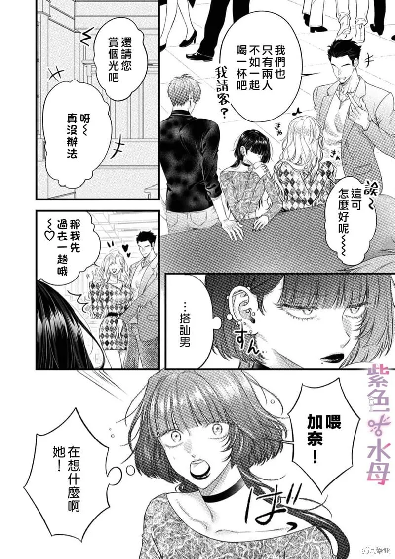 第24话 第16页
