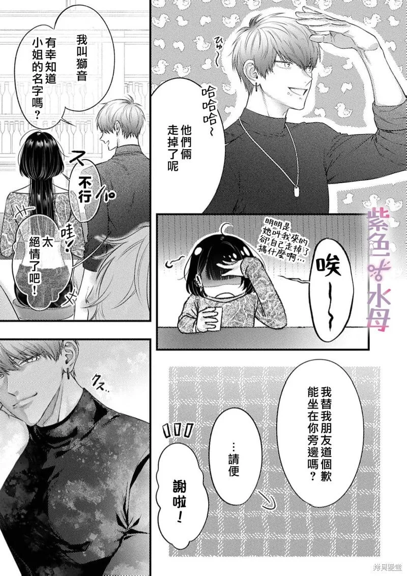 第24话 第17页