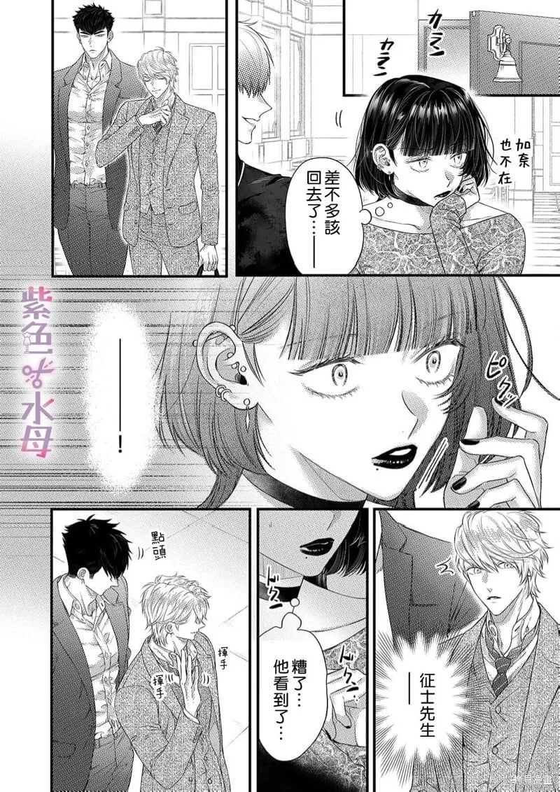 第24话 第18页