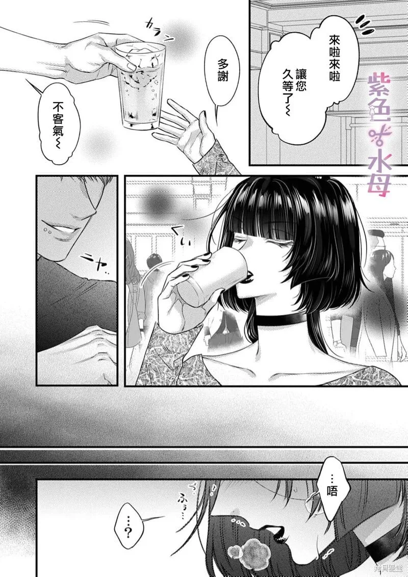 第24话 第20页