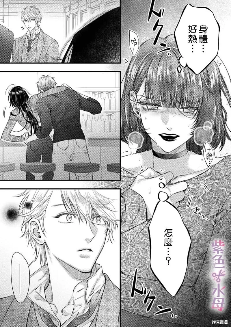 第24话 第21页