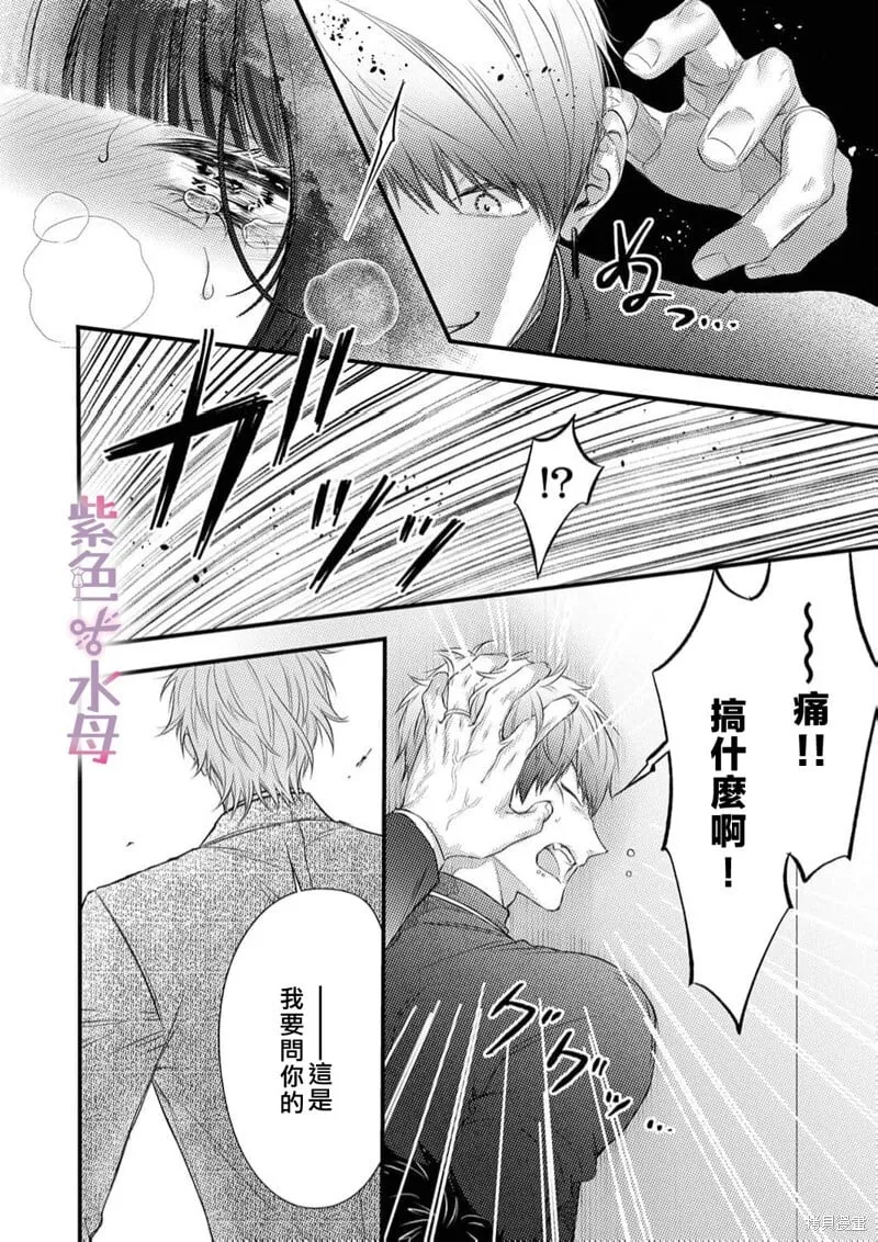第24话 第24页
