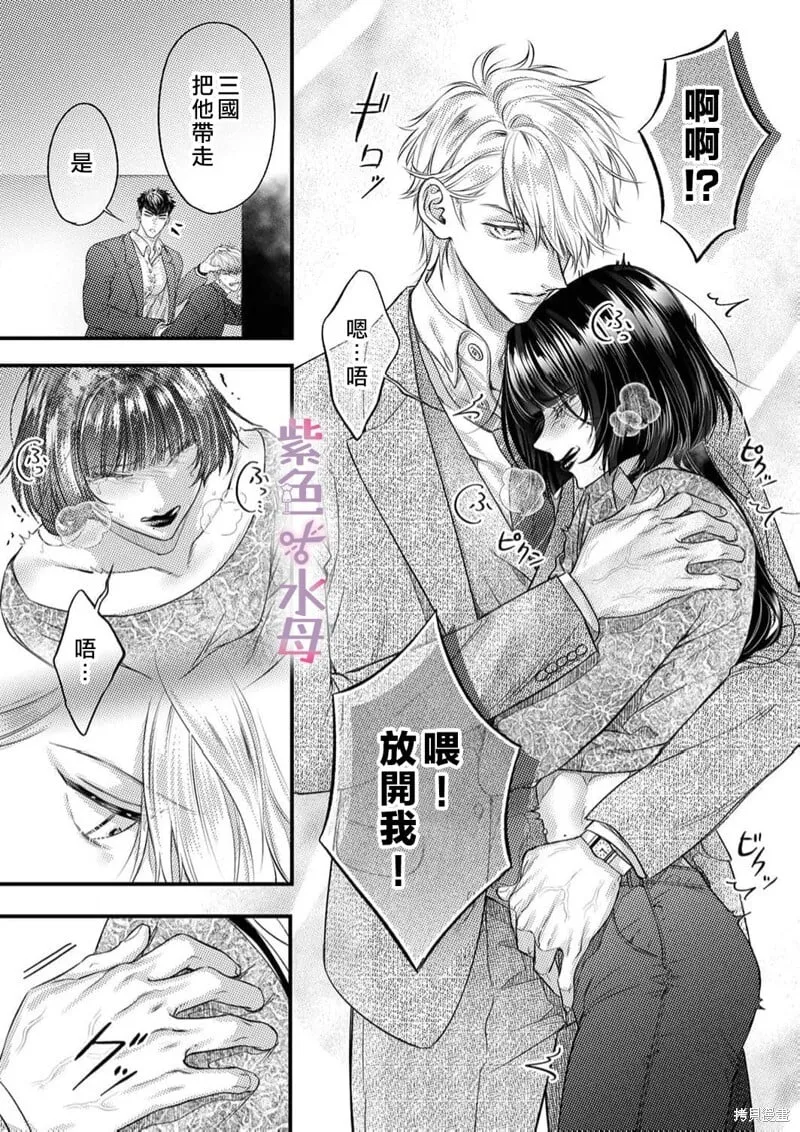 第24话 第25页