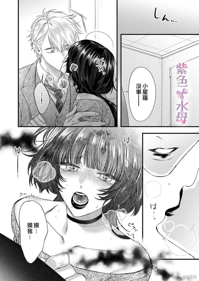 第24话 第26页