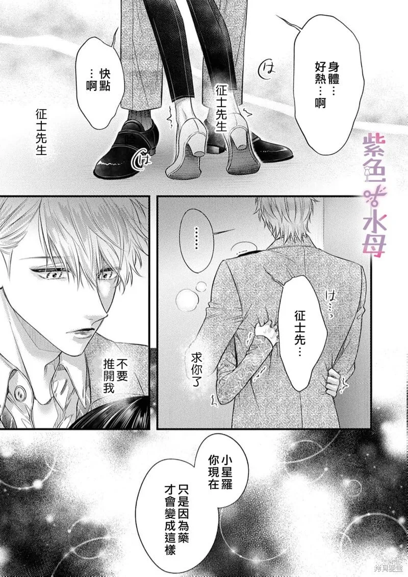 第24话 第27页