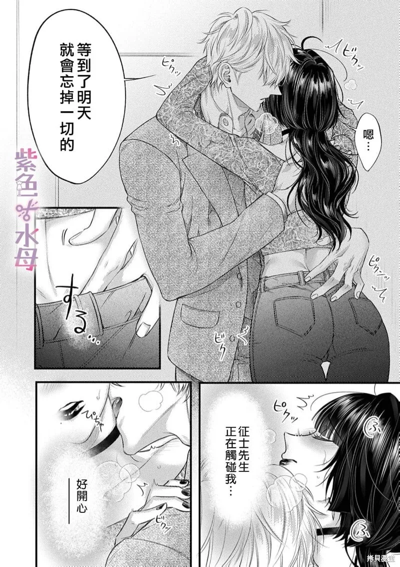 第24话 第28页