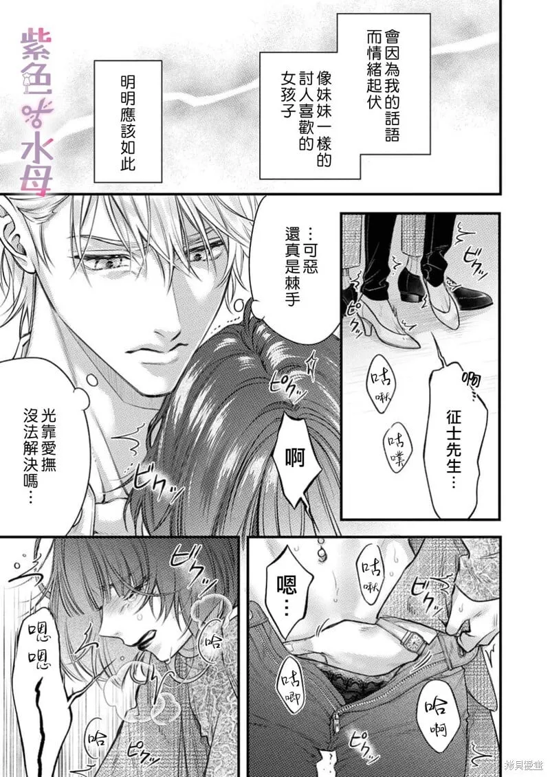 第25话 第3页