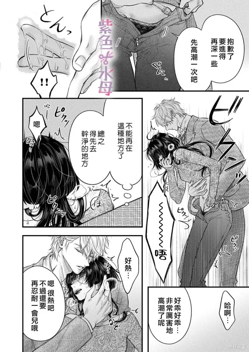 第25话 第4页