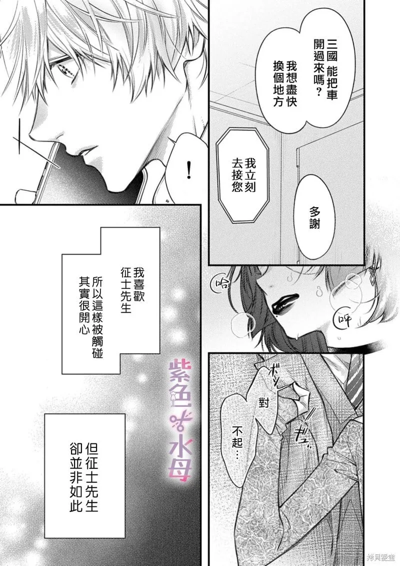 第25话 第5页
