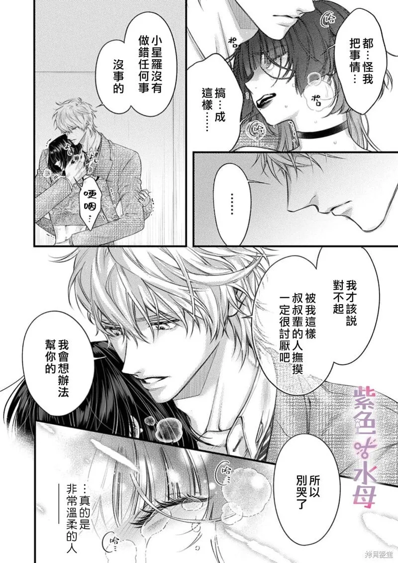 第25话 第6页