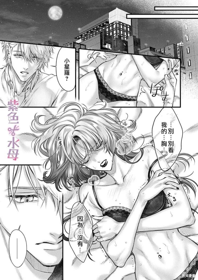 第25话 第7页