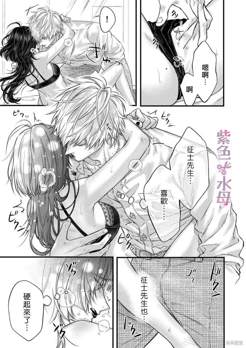第25话 第9页