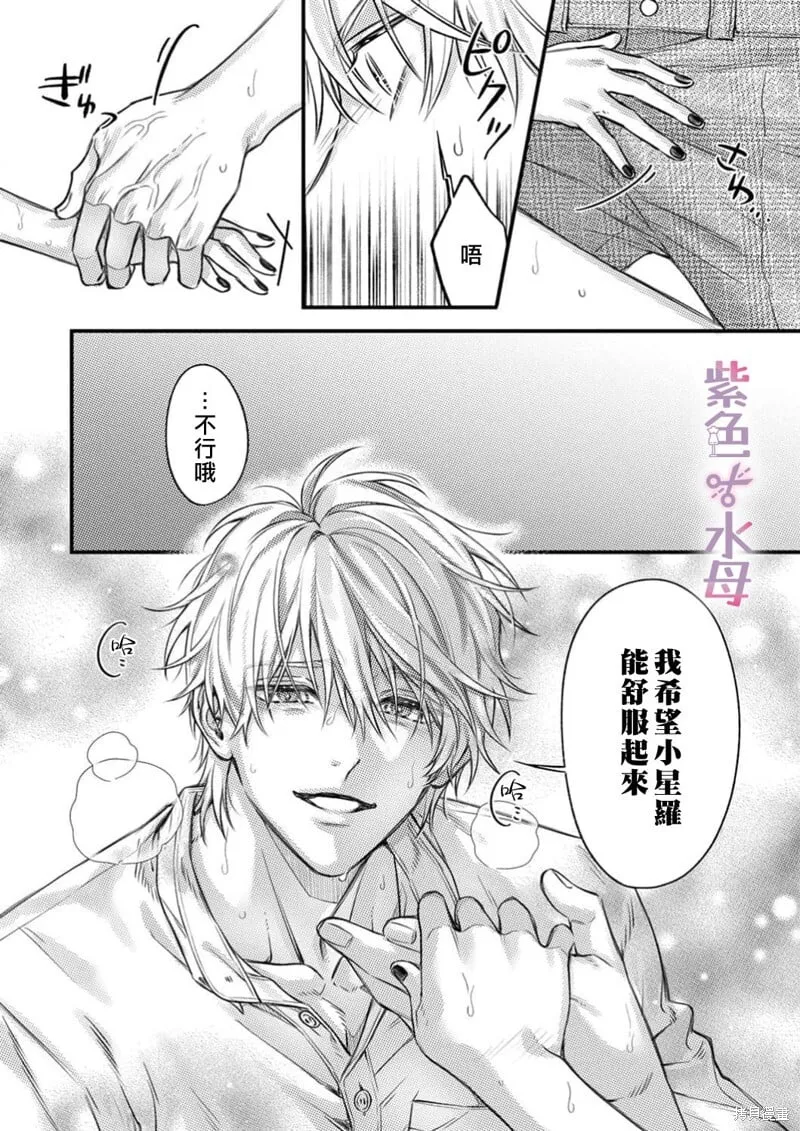 第25话 第10页