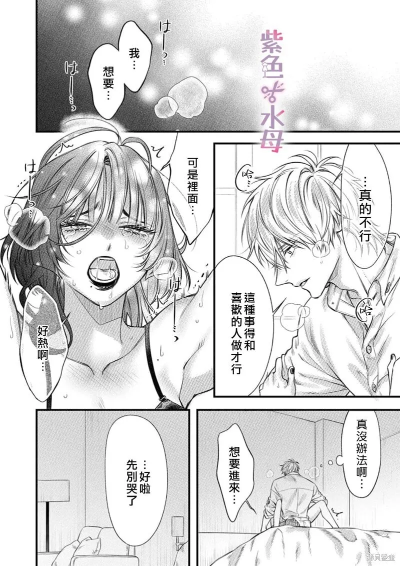 第25话 第12页