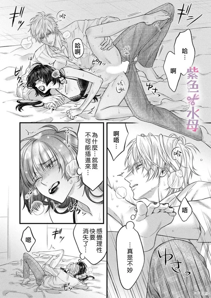 第25话 第14页