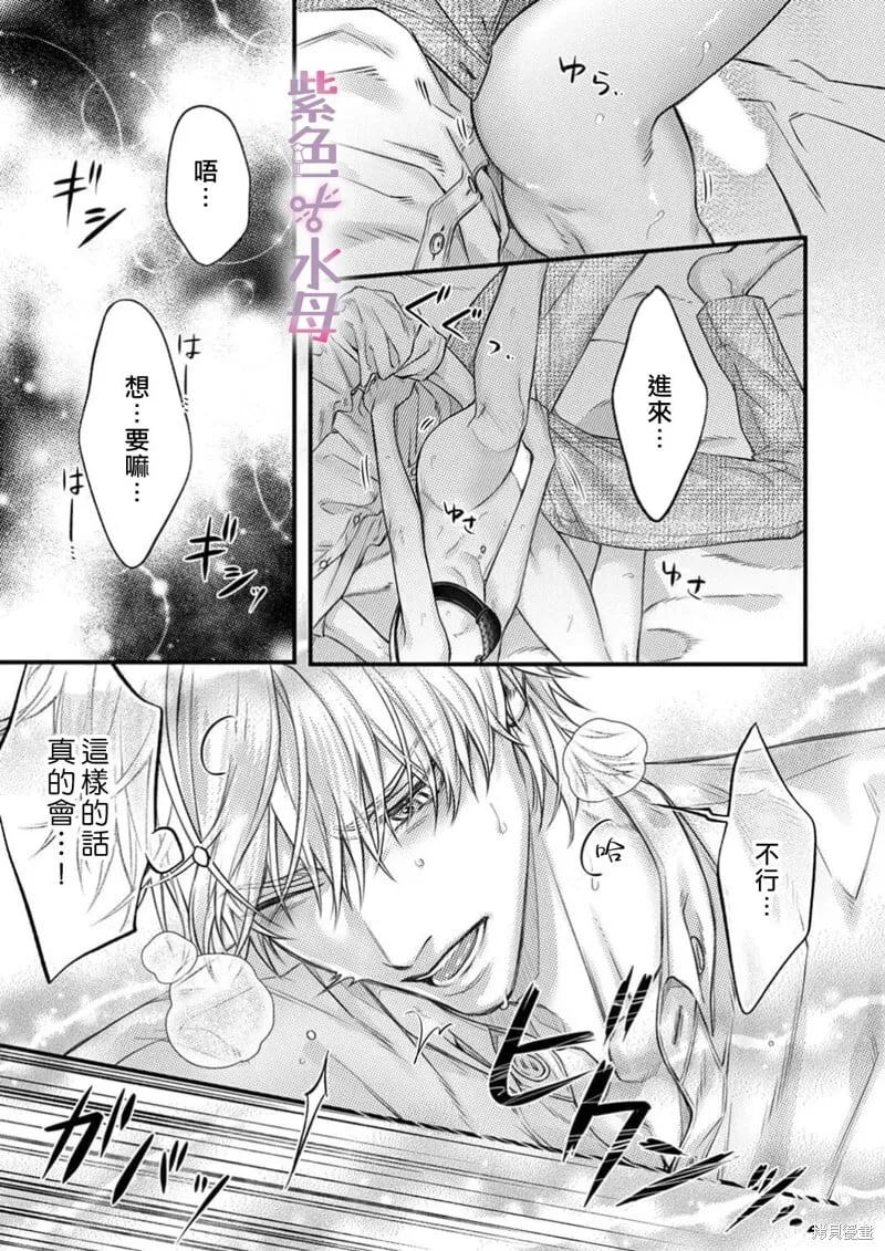 第25话 第15页