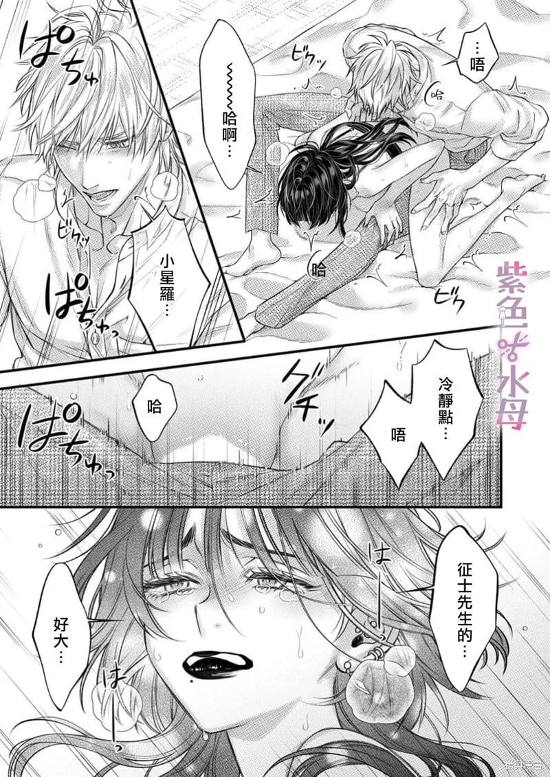 第25话 第17页