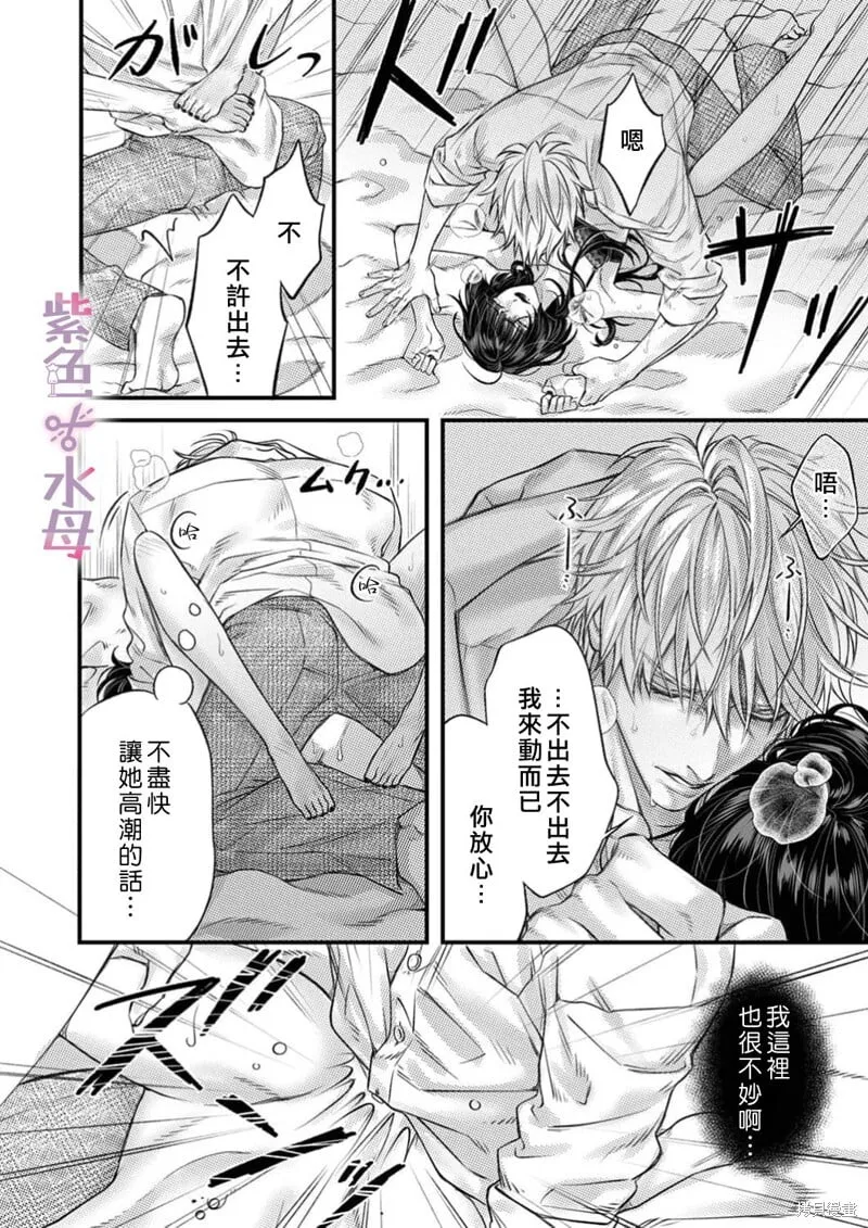 第25话 第20页