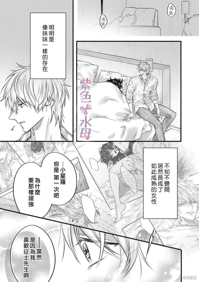 第25话 第23页