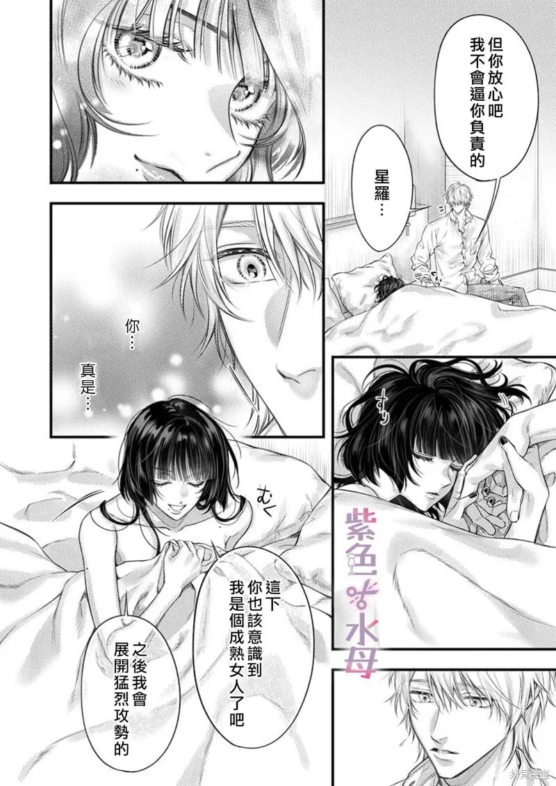 第25话 第24页