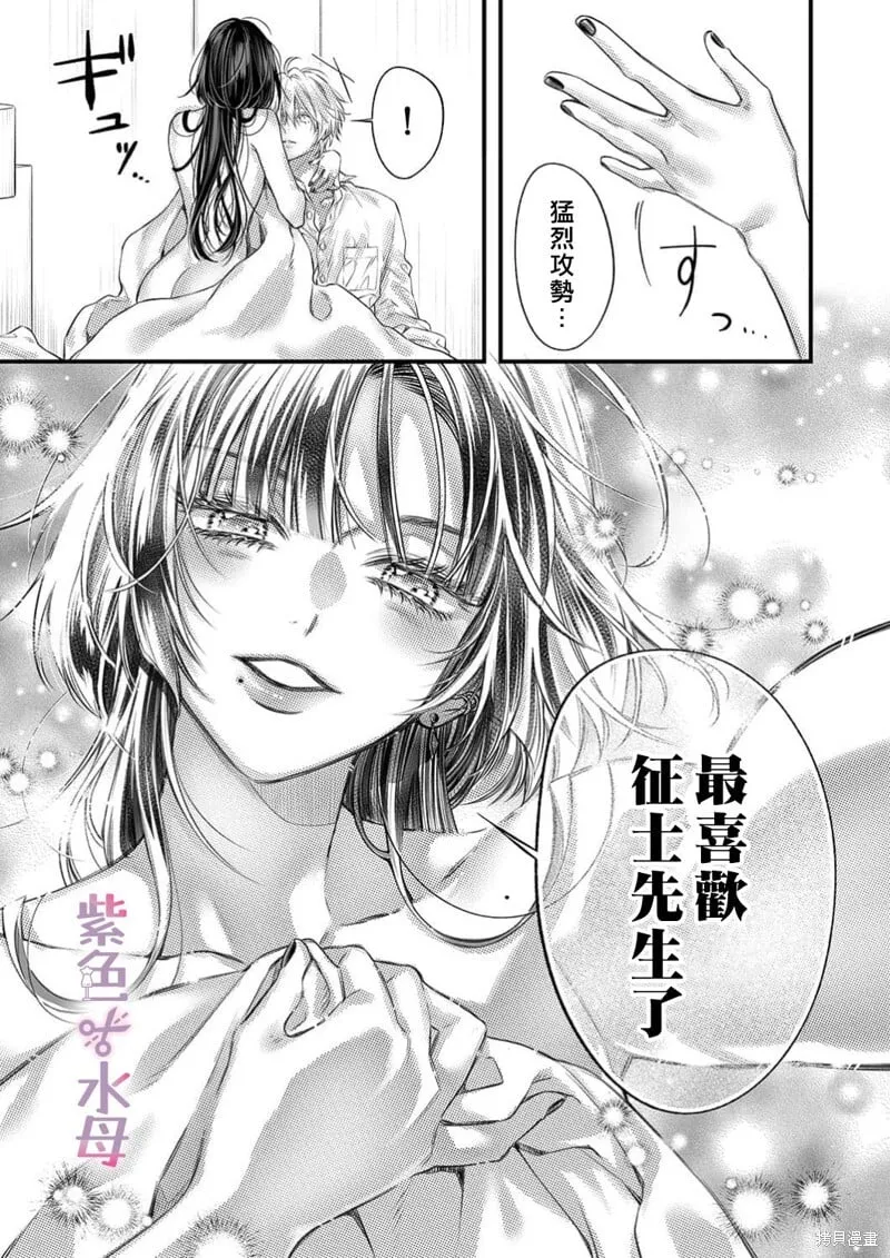 第25话 第25页
