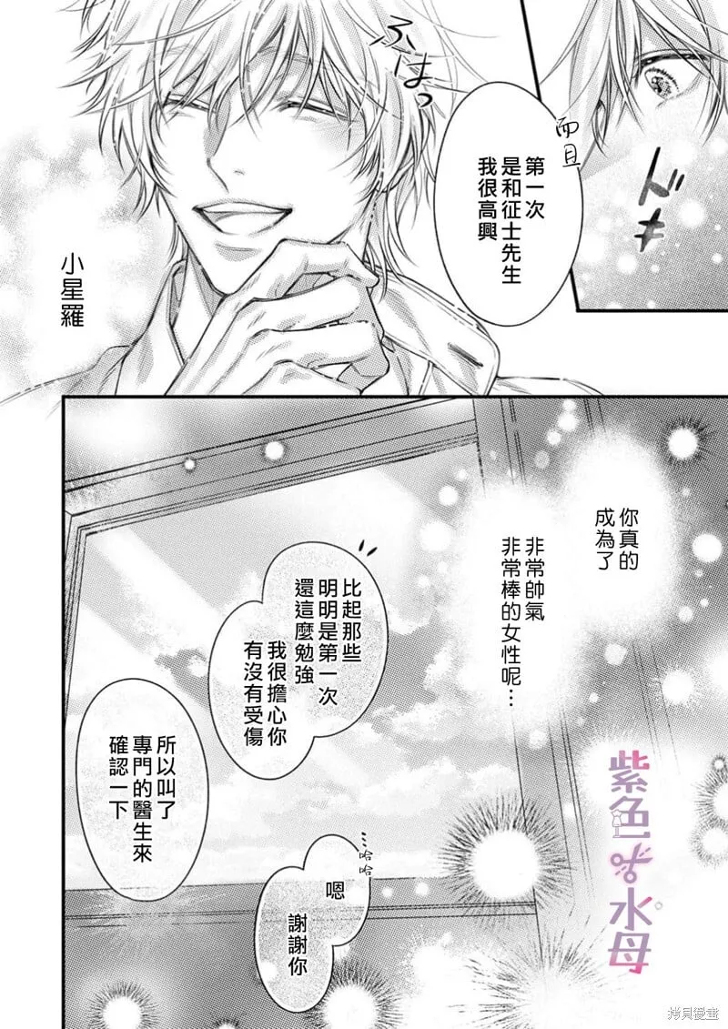 第25话 第26页