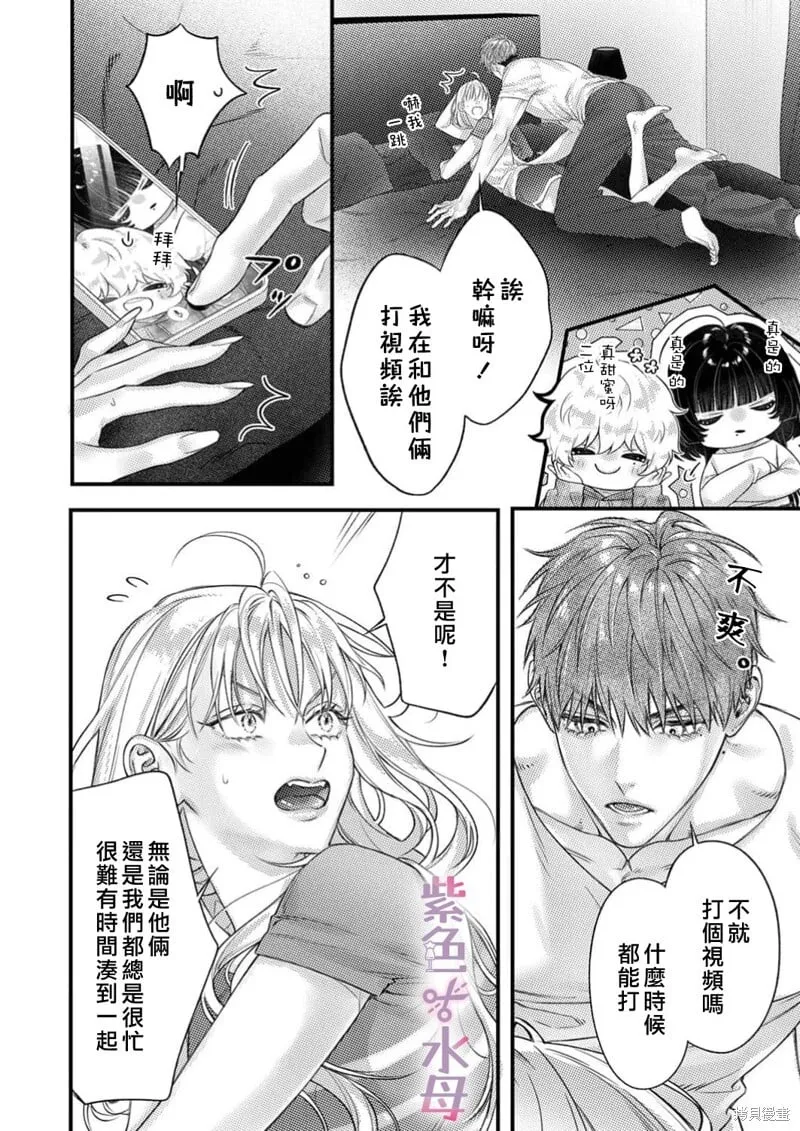 第26话 第3页
