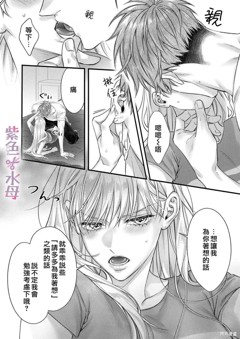 第26话 第5页