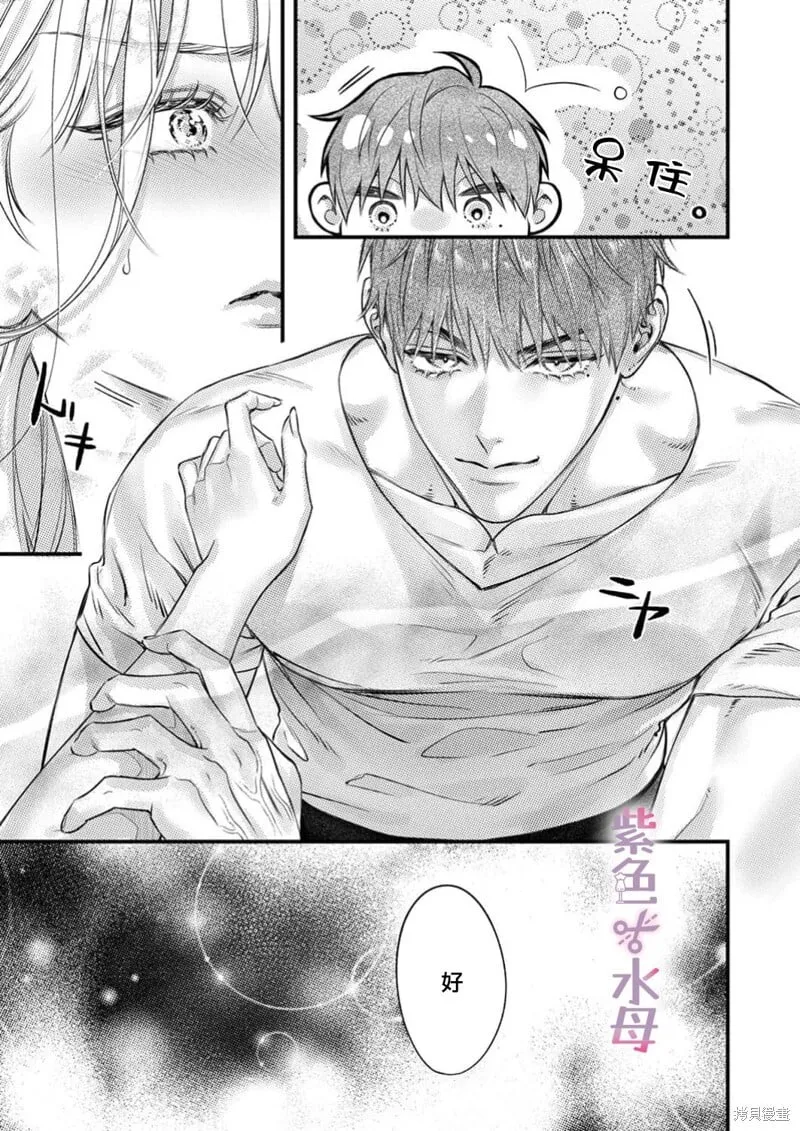第26话 第6页