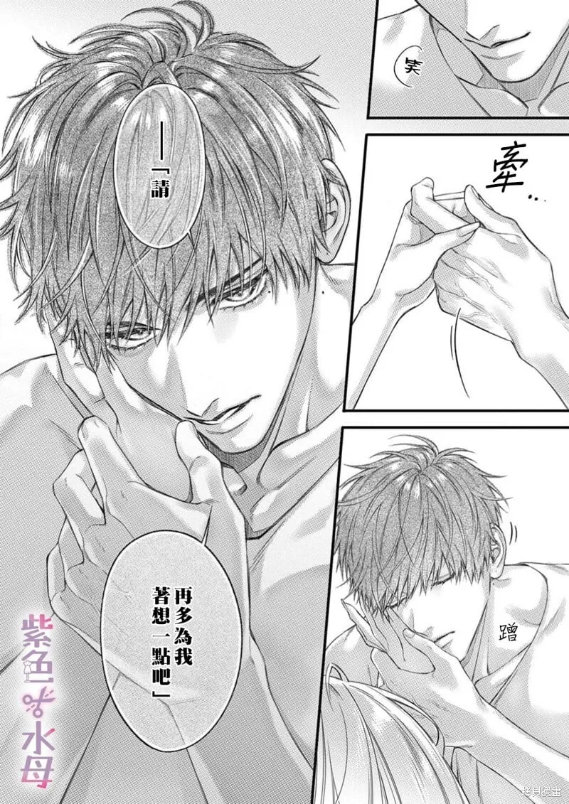 第26话 第7页