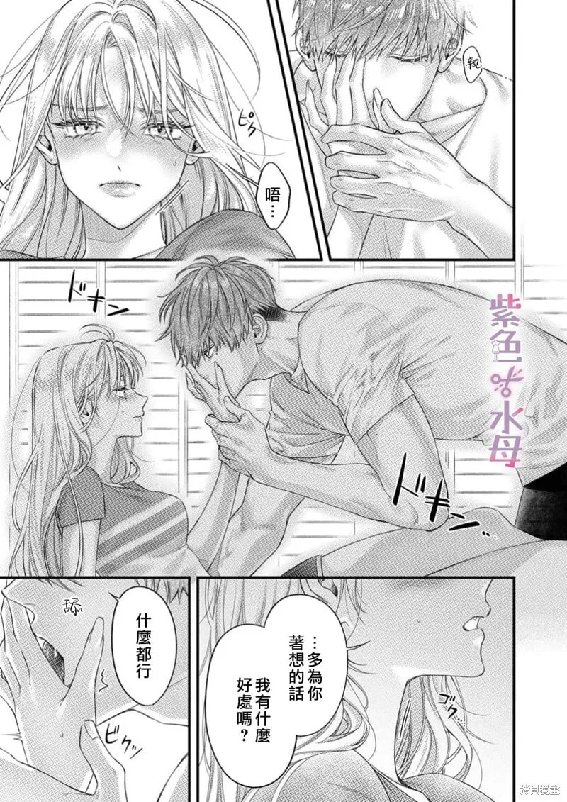 第26话 第8页