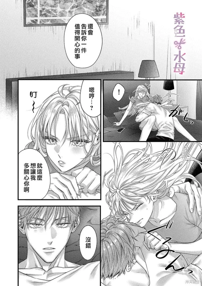 第26话 第9页
