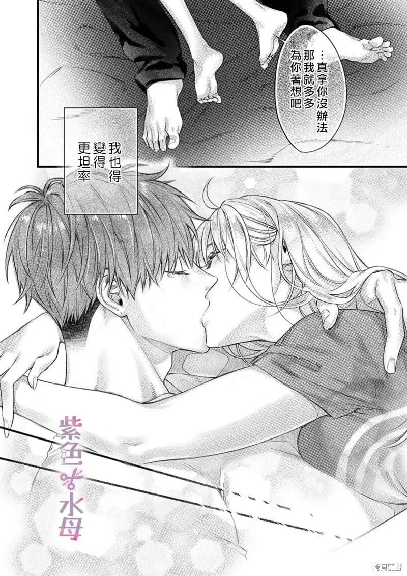 第26话 第11页