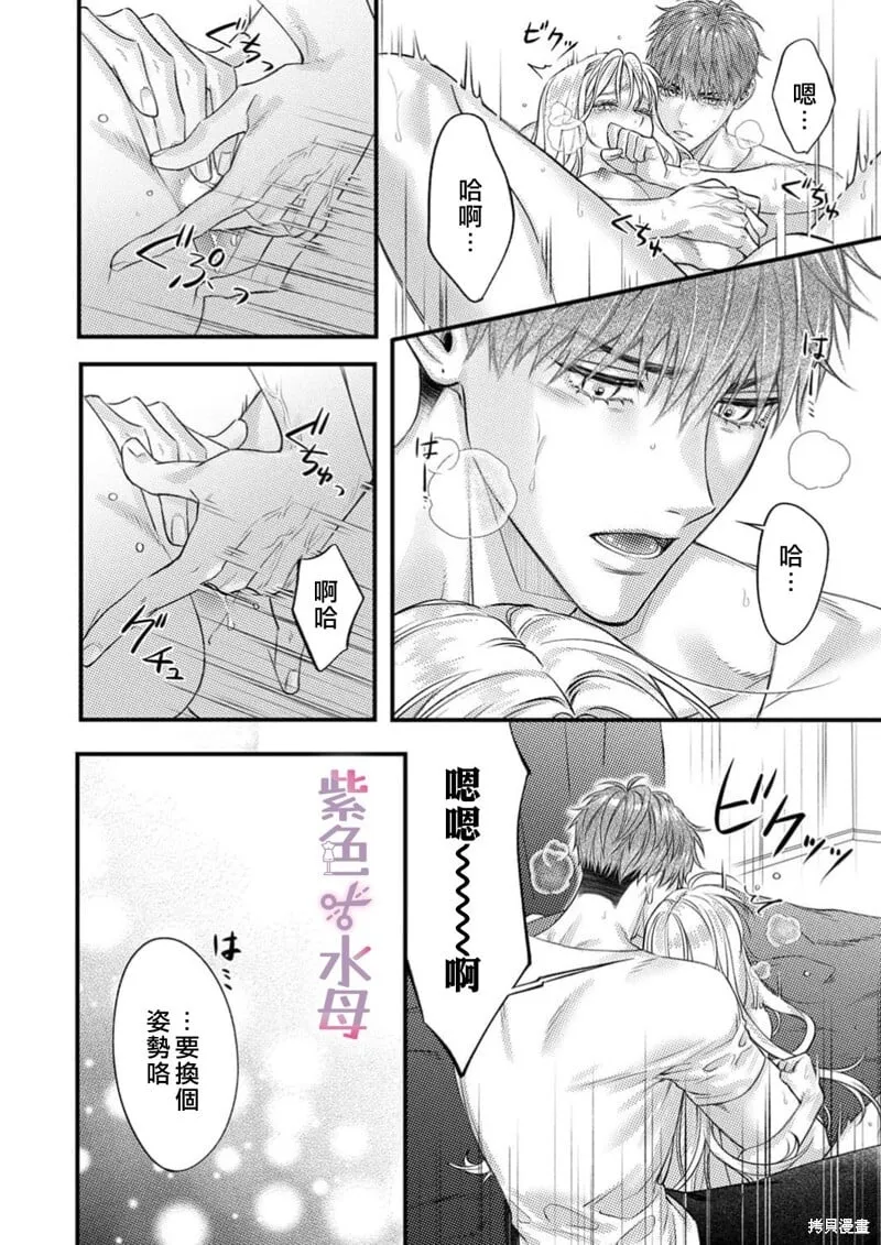 第26话 第13页