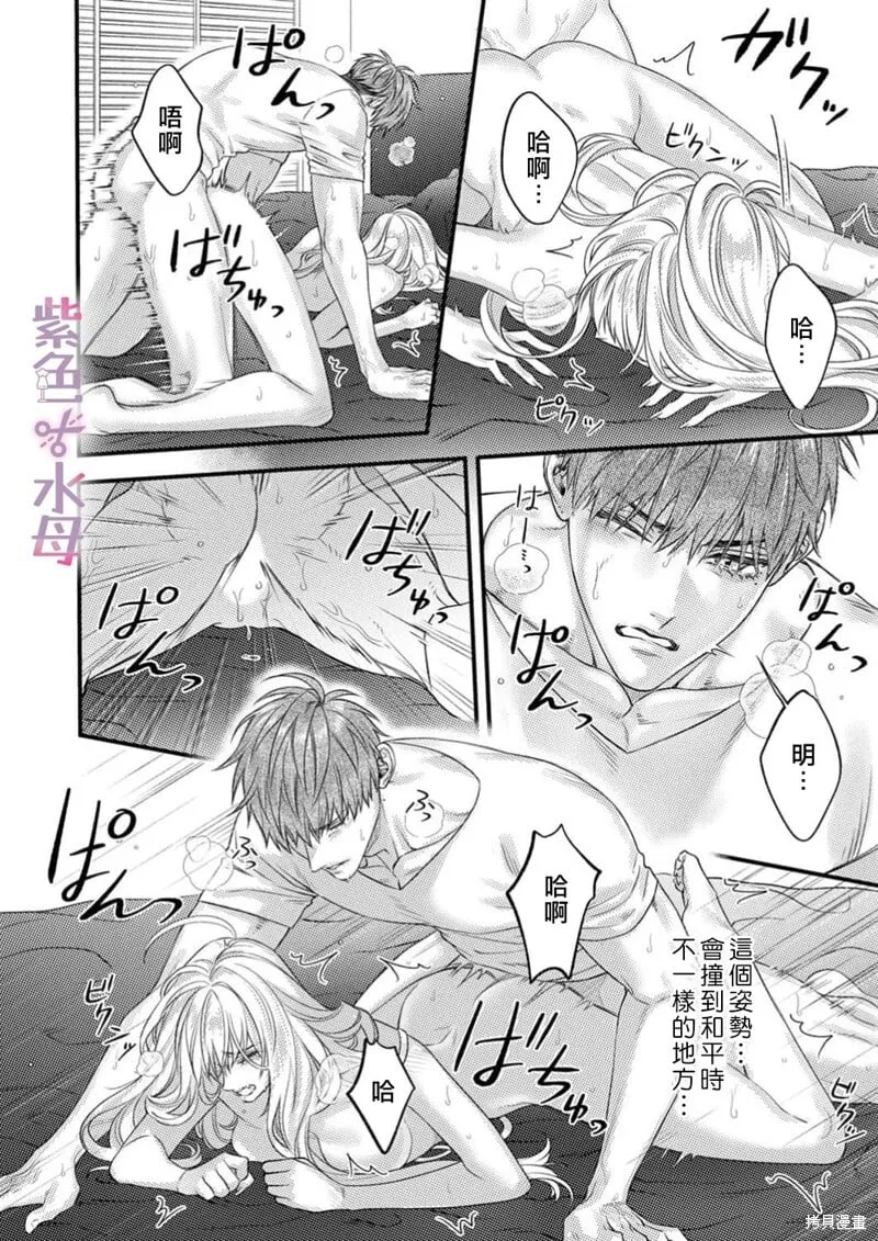第26话 第19页