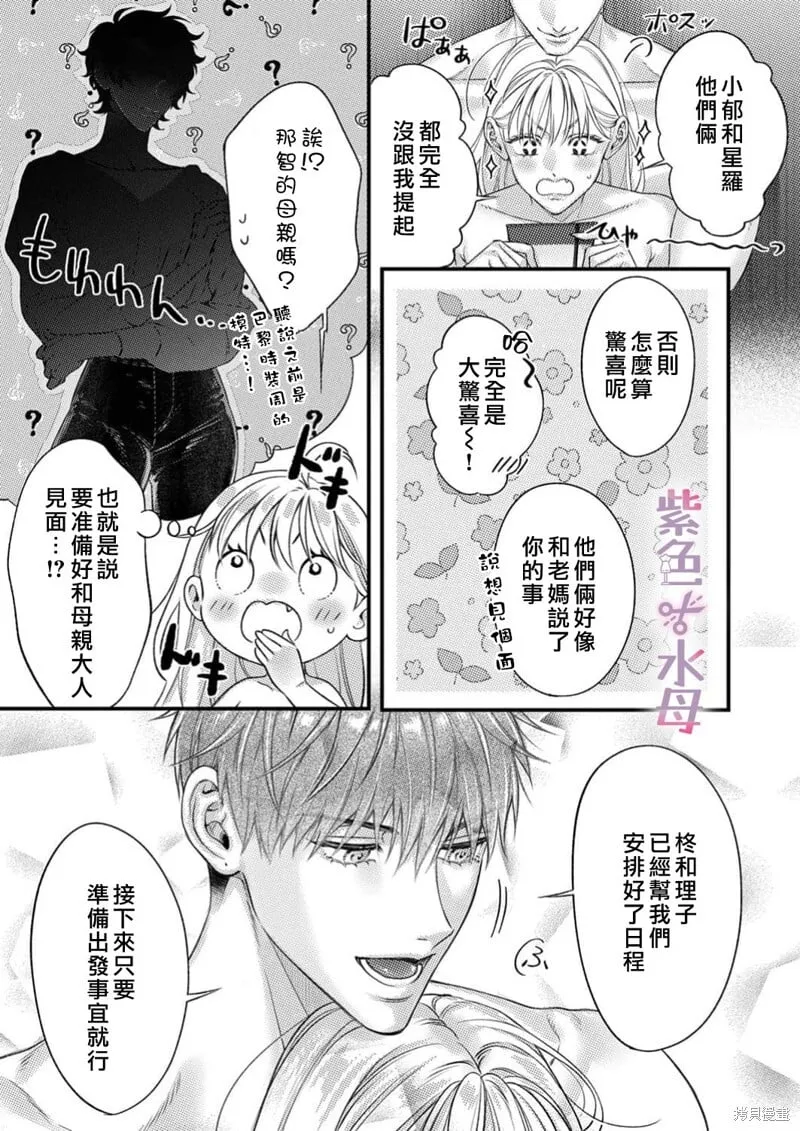 第26话 第22页