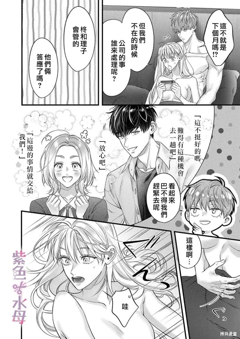 第26话 第23页