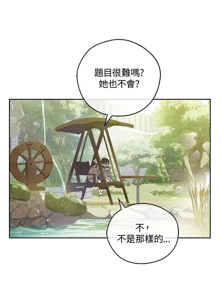第4话 第50页