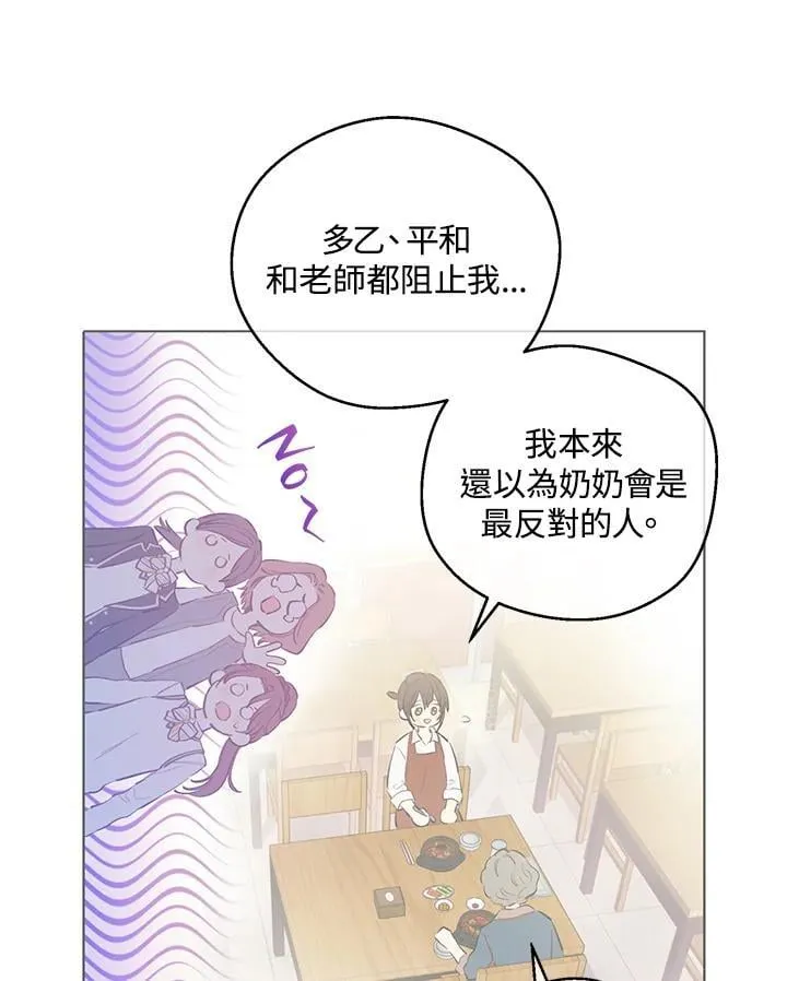 第11话 第57页