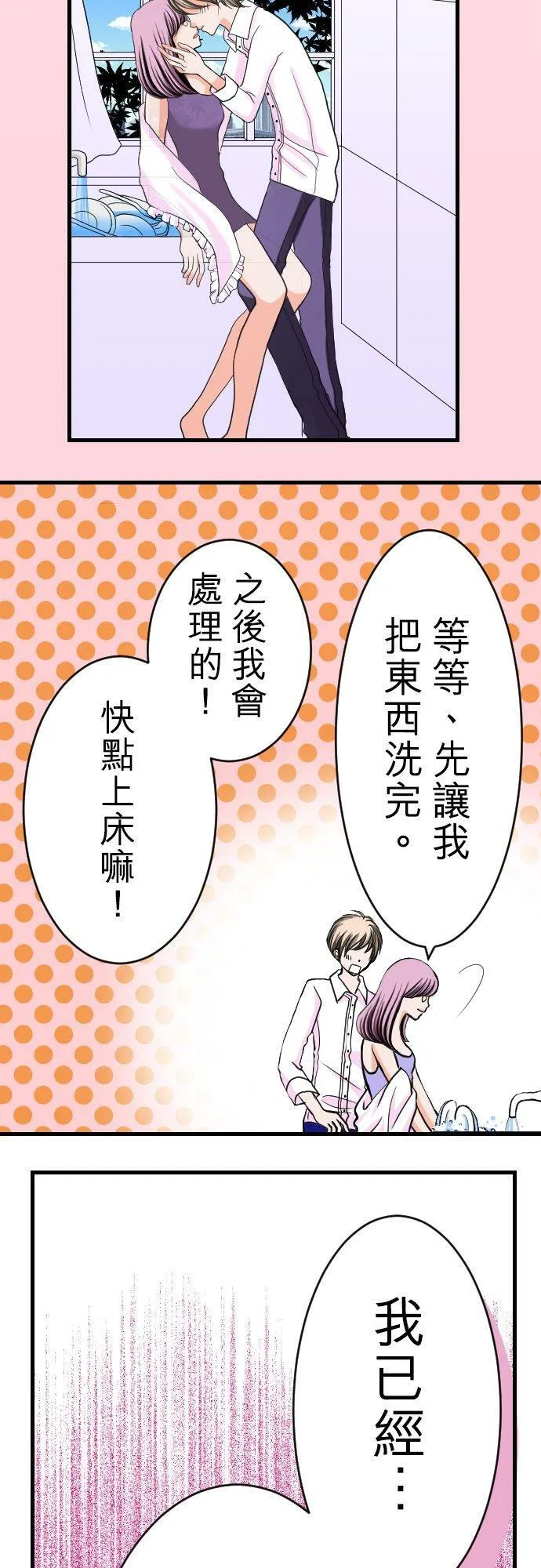 act.1 我的人生中最糟的一天。 第6页