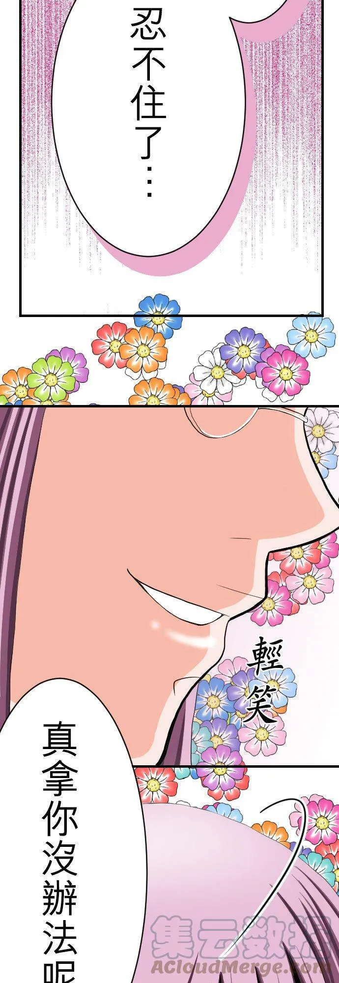 act.1 我的人生中最糟的一天。 第7页