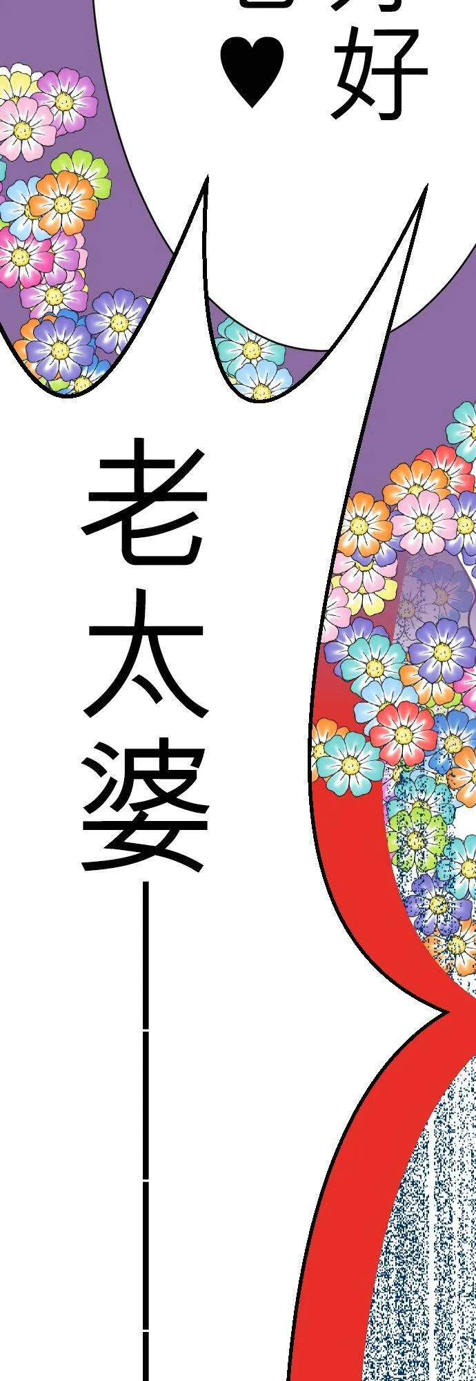 act.1 我的人生中最糟的一天。 第9页