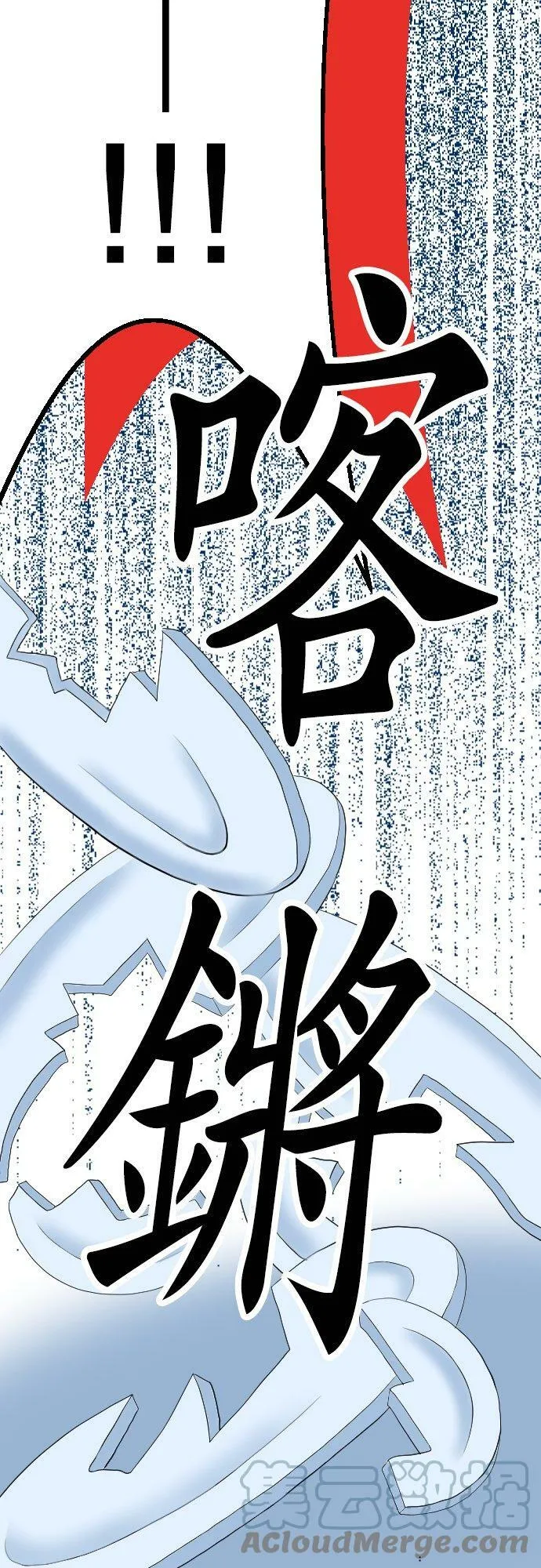 act.1 我的人生中最糟的一天。 第10页