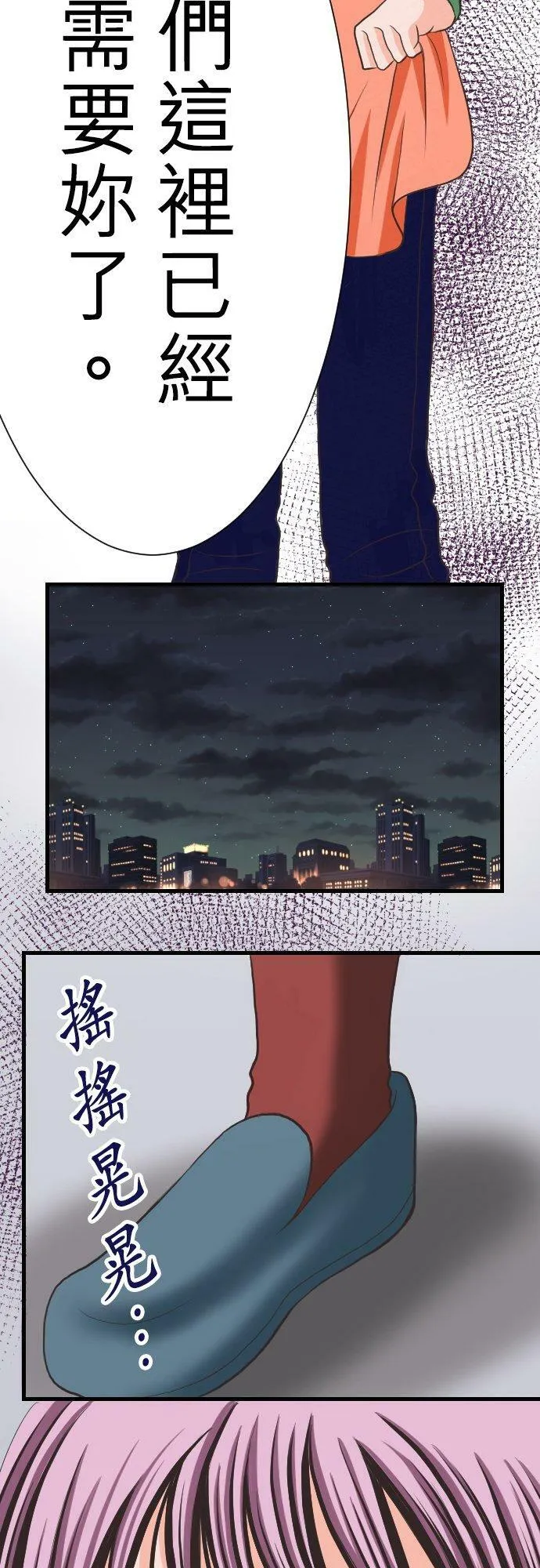act.1 我的人生中最糟的一天。 第14页