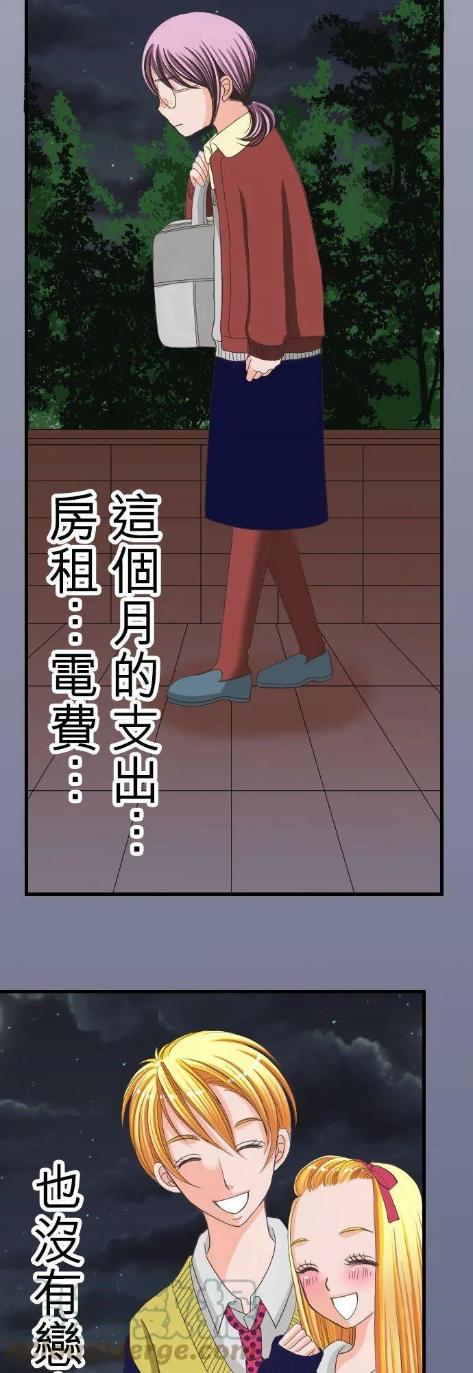 act.1 我的人生中最糟的一天。 第16页