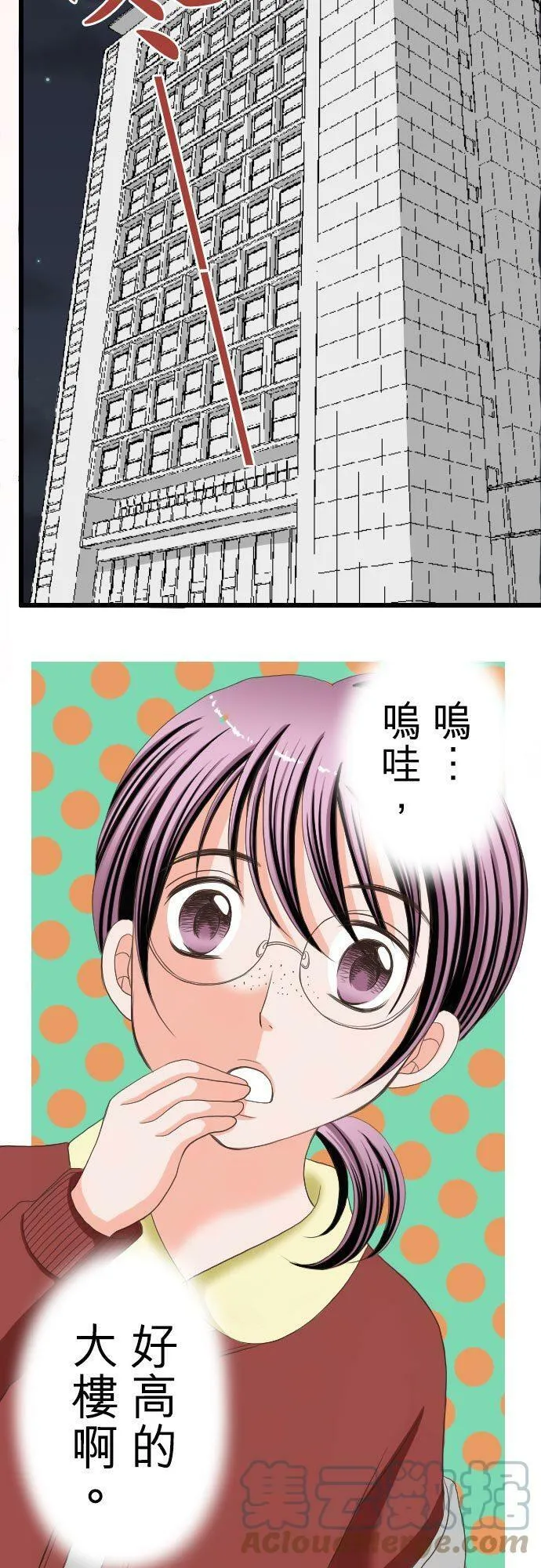 act.1 我的人生中最糟的一天。 第25页
