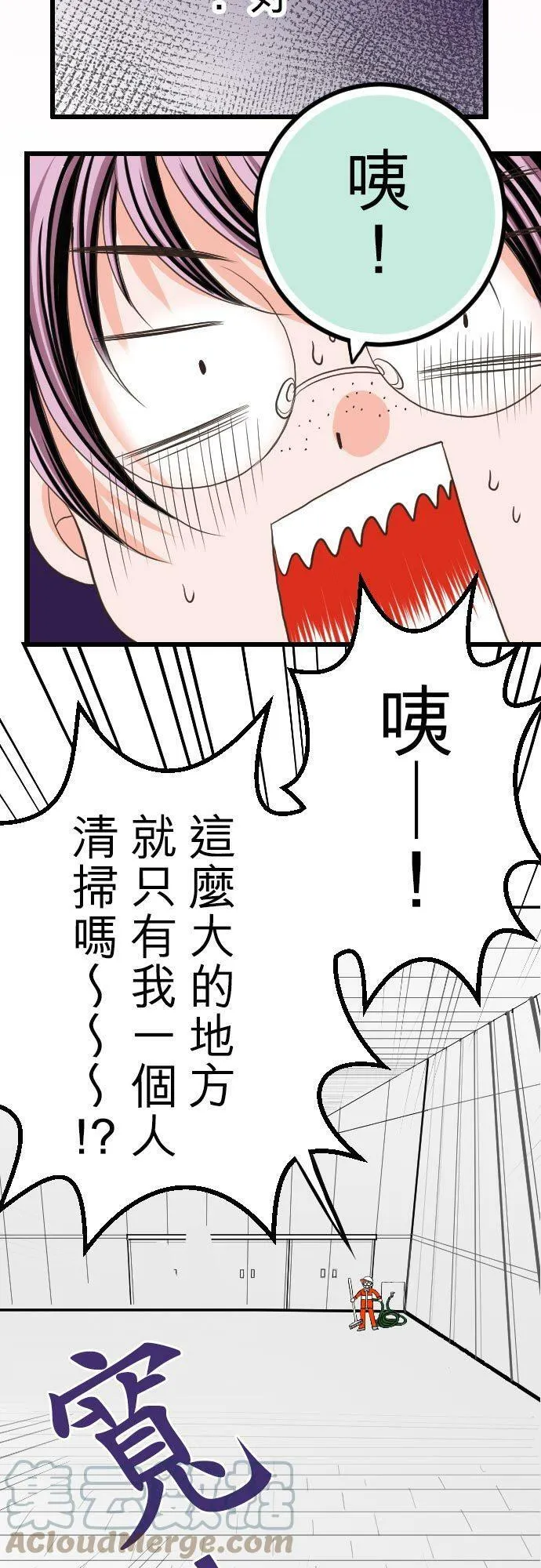 act.1 我的人生中最糟的一天。 第28页