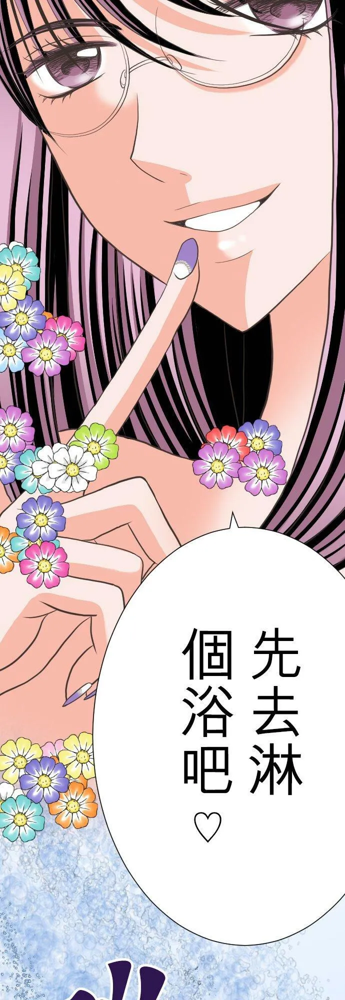 act.1 我的人生中最糟的一天。 第33页