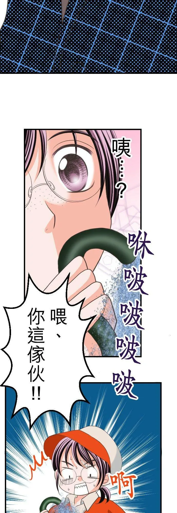 act.1 我的人生中最糟的一天。 第36页